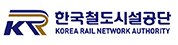 한국철도시설공단